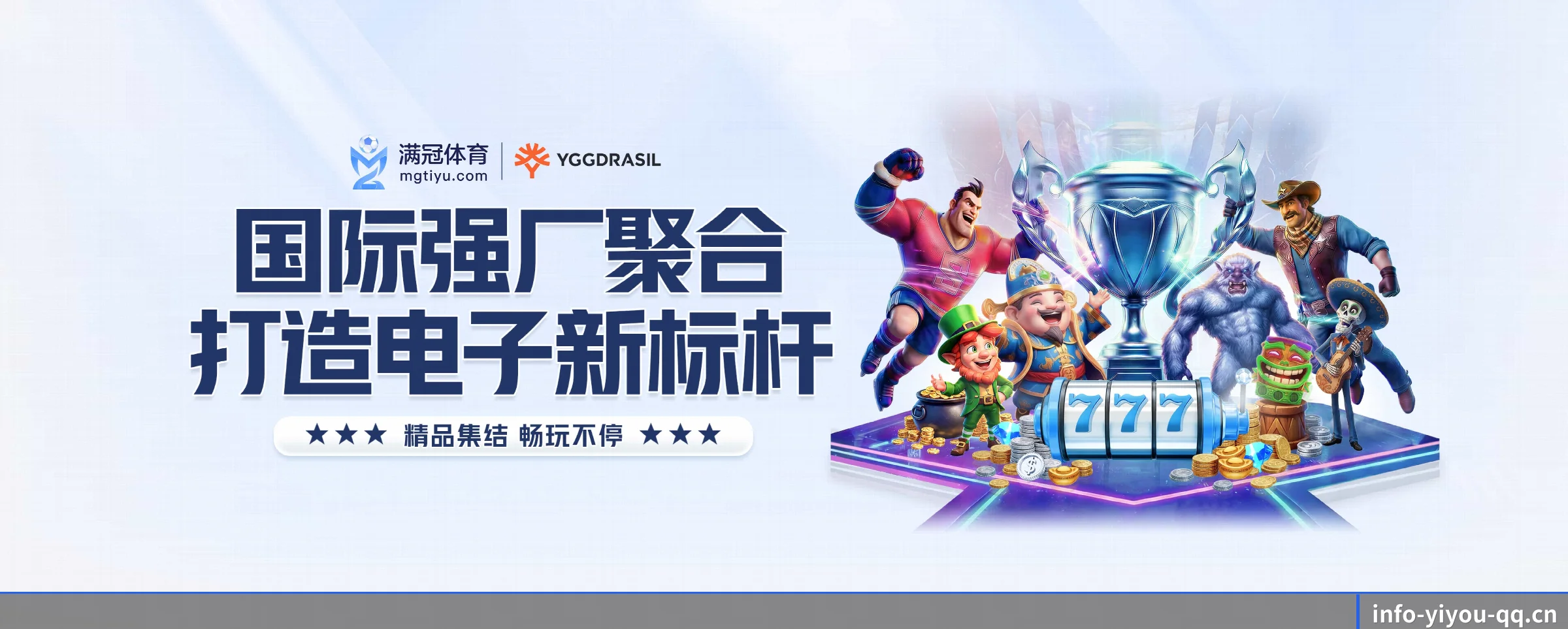 易游体育 APP