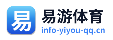 易游体育